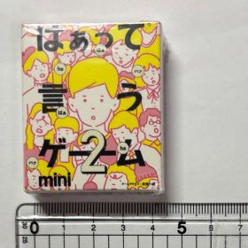 カプセルボードゲーム はぁって言うゲームmini2 初恋篇