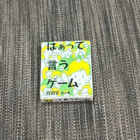 はぁって言うゲーム mini ガチャガチャ