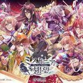 中古ニンテンドースイッチソフト ミストニアの翅望 -The Lost Delight- [特装版]