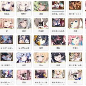 迅速対応 🟥直接のご購入はなさらず🟨🟨まずはお好みの番号をお選びくださいませ🟩🟩 | スタセイ(Star Savior)のアカウントデータ、RMTの販売・買取一覧