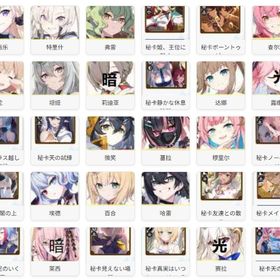 迅速対応 人気キャラ1～選択可能 | スタセイ(Star Savior)のアカウントデータ、RMTの販売・買取一覧