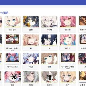 1-5 選択制初期アカウント | スタセイ(Star Savior)のアカウントデータ、RMTの販売・買取一覧