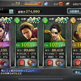 伝説メンバー勢揃い | 龍が如くONLINEのアカウントデータ、RMTの販売・買取一覧