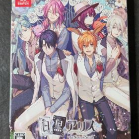 白と黒のアリス for Nintendo Switch 限定版