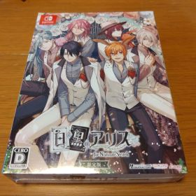 ☆新品未開封☆白と黒のアリス for Nintendo Switch 限定版