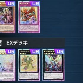 引退品 白き森アザミナ構築 | 遊戯王マスターデュエルのアカウントデータ、RMTの販売・買取一覧