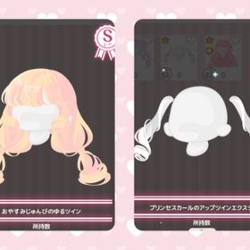 【セット】 Sweet Berry Dreams | ハロスイ(ハロースイートデイズ)のアカウントデータ、RMTの販売・買取一覧