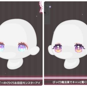 パレットおすすめ瞳 | ハロスイ(ハロースイートデイズ)のアカウントデータ、RMTの販売・買取一覧