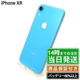 【中古】iPhoneXR｜SIMフリー A2106｜64GB・128GB・256GB｜ブラック・ホワイト・ブルー・コーラル・レッド・イエロー｜保証期間30〜90日★レビューで保証期間延長｜送料無料 当日発送｜スマホ 本体 アイフォン アップル Apple