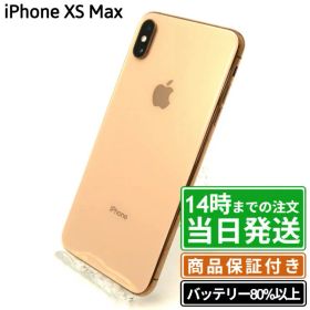 【中古】iPhoneXS Max｜SIMフリー A2102｜64GB・256GB・512GB｜シルバー・スペースグレイ・ゴールド｜保証期間30〜90日★レビューで保証期間延長｜送料無料 当日発送｜スマホ 本体 アイフォン アップル Apple