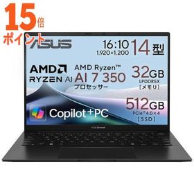 15倍ポイント ASUS エイスース ノートパソコン Zenbook 14 [ 14型 Win11 Ryzen AI 7 メモリ32GB SSD…