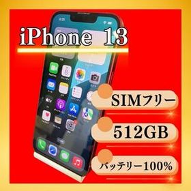 iPhone 13 ピンク 512GB SIMフリー
