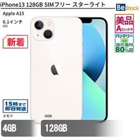 中古 スマートフォン iPhone13 128GB SIMフリー スターライト 本体 6.1インチ iOS Apple アップル