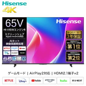 4K液晶スマートテレビ 65V型 3年保証 BS/CS 4Kチューナー内蔵 Apple Airplay2/Anyview Cast 対応 65C55R テレビ TV 高画質 4Kテレビ UHDTV Bluetooth搭載 動画配信アプリ内蔵 ゲームモード 壁掛け ハイセンス Hisense 【送料無料】
