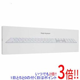 【1日と5.0のつく日、18日はポイント3倍！】Apple Magic Keyboard テンキー付き (US) MQ052LL/A シルバー