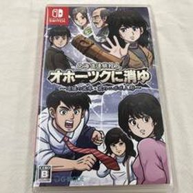 ニンテンドースイッチ 北海道連鎖殺人 オホーツクに消ゆ ~追憶の流氷・涙のニポポ人形~