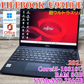 2021年製《超ウルトラスリム》【 富士通 LIFEBOOK U9310/E 】Corei5-10310U☆RAM8GB☆NVMeSSD256GB☆カメラ☆Wi-Fi6☆MSOffice2021