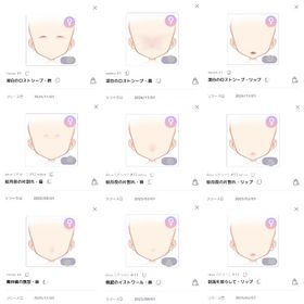 女の子 顔パーツ メイク 各100円 | ピュアニスタのアイテム、RMTの販売・買取一覧