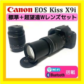 遠くもOK❣️ Canon EOS Kiss X9i 超望遠Wズームレンズセット