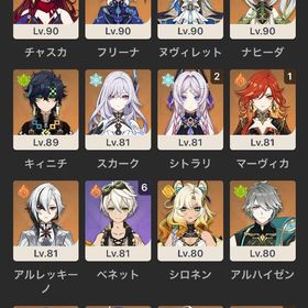 原神引退垢！マーヴィカ2凸餅、シトラリ2凸餅など格安🌈✨ | 原神のアカウントデータ、RMTの販売・買取一覧