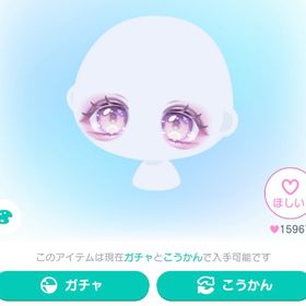 LUNA75たれアイ | ピグパ(ピグパーティ)のアカウントデータ、RMTの販売・買取一覧