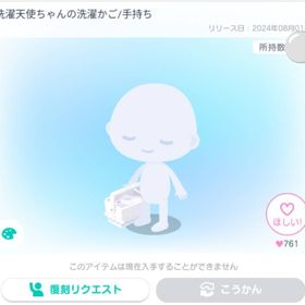 ももぐみPPガチャ手持ち | ピグパ(ピグパーティ)のアカウントデータ、RMTの販売・買取一覧