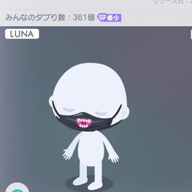 LUNA3牙マスク | ピグパ(ピグパーティ)のアカウントデータ、RMTの販売・買取一覧