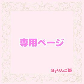 〚か様〛専用ページ | ピグパ(ピグパーティ)のアカウントデータ、RMTの販売・買取一覧