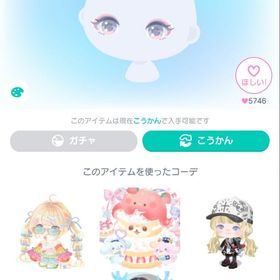 絵本の国の目/女/顔パーツ | ピグパ(ピグパーティ)のアカウントデータ、RMTの販売・買取一覧