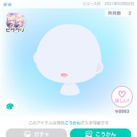 口 | ピグパ(ピグパーティ)のアイテム、RMTの販売・買取一覧