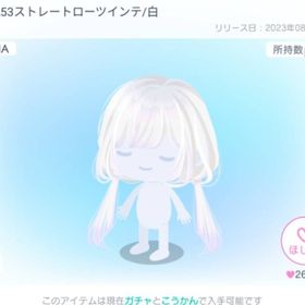 LUNA53ストレートローツインテ/白➕おまけ有り | ピグパ(ピグパーティ)のアイテム、RMTの販売・買取一覧