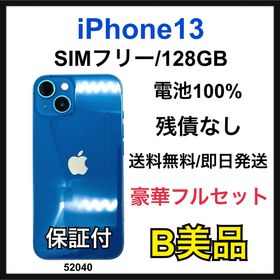 アップル(Apple)のB 100% iPhone 13 128 GB SIMフリー ブルー 本体(スマートフォン本体)
