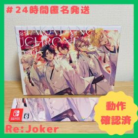 泡沫のユークロニア 限定 幻燈エディション Switch