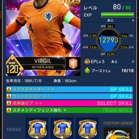 引退 7年半 廃課金3百万以上 総合力260000超え可能 | eFootball ウイコレのアカウントデータ、RMTの販売・買取一覧