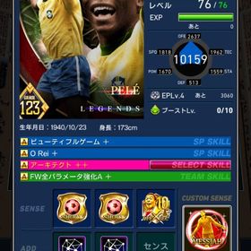 【最終価格】自前シュート2顔面ペレ、ハーランド、ウパメカノ、シュマイケル | eFootball ウイコレのアカウントデータ、RMTの販売・買取一覧