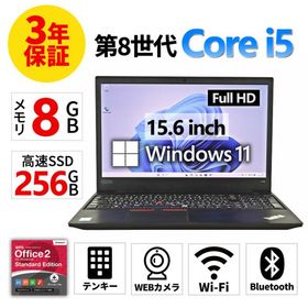【3年保証】 LENOVO THINKPAD E580 Windows11 i5 レノボ 中古 パソコン ノート PC