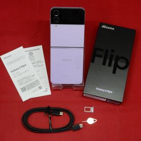 SAMSUNG Galaxy Z Flip4 5G SC-54C docomo SIMフリー ボラパープル