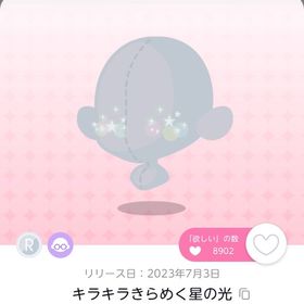 キラキラきらめく星の光 | ポケコロツイン(ポケツイ)のアカウントデータ、RMTの販売・買取一覧