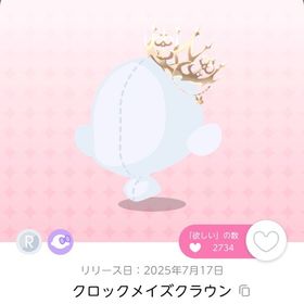 クロックメイズクラウン 1点 | ポケコロツイン(ポケツイ)のアカウントデータ、RMTの販売・買取一覧