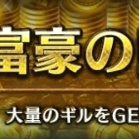 Rmt 爆安 先着1名のみ | FF14の代行、RMTの販売・買取一覧