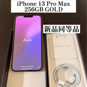 Apple iPhone 13 Pro Maxゴールド 256GB