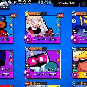 ブロスタ垢！低レート！ | ブロスタ(ブロウルスターズ)のアカウントデータ、RMTの販売・買取一覧