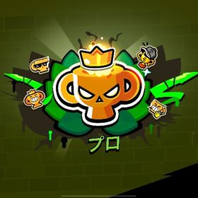 トップランカー、ガチバトル🔥 最安！最速！ | ブロスタ(ブロウルスターズ)の代行、RMTの販売・買取一覧