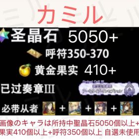 良垢 | FGOのアカウントデータ、RMTの販売・買取一覧