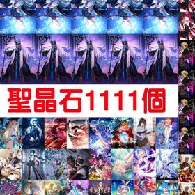 極品アカウント、宝具多数、材料多数、資源多数 | FGOのアカウントデータ、RMTの販売・買取一覧