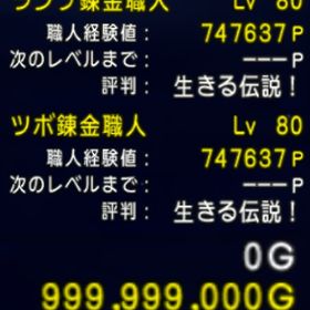 （完全個人） 職人産 ドラクエ10 3000万〜3億ゴールド対応 | ドラクエ10(DQX)のアカウントデータ、RMTの販売・買取一覧