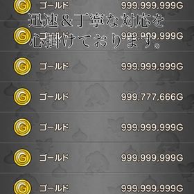 【1日1名限定】DQ10ゴールド 6億 | ドラクエ10(DQX)のゴールド、RMTの販売・買取一覧