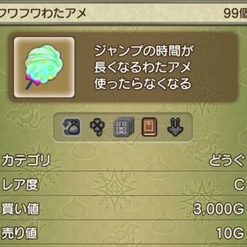 フワフワわたあめ 495個(99×5) | ドラクエ10(DQX)のアイテム、RMTの販売・買取一覧