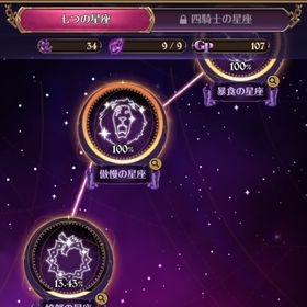 値下げ可能全体闘球2010万 | グラクロのアカウントデータ、RMTの販売・買取一覧