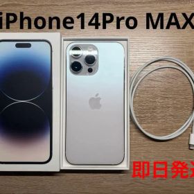 iPhone 14 Pro Max シルバー 本体 充電ケーブル付き